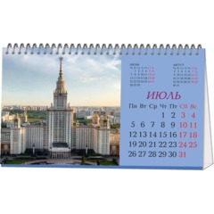 Календарь-домик настольный 2027 Москва 210х120мм спираль 14л 2400-2 - фото 2