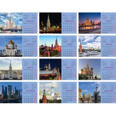 Календарь-домик настольный 2027 Москва 210х120мм спираль 14л 2400-2 - фото 4