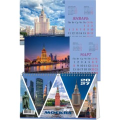 Календарь-домик настольный 2027 Москва 210х120мм спираль 14л 2400-2 - фото 5
