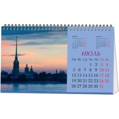 Календарь-домик настольный 2027 Петербург 210х120мм спираль 14л 2400-1 - фото 2