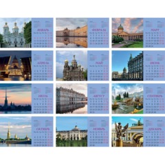 Календарь-домик настольный 2027 Петербург 210х120мм спираль 14л 2400-1 - фото 4