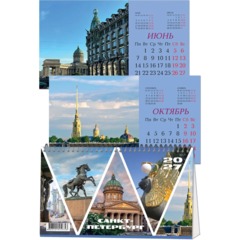 Календарь-домик настольный 2027 Петербург 210х120мм спираль 14л 2400-1 - фото 5