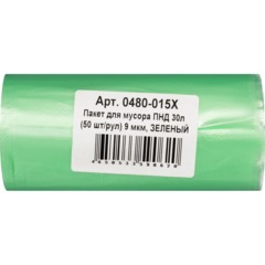 Мешки для мусора ПНД  30 л  (50 шт/рул) 9 мкм, ЗЕЛЕНЫЙ 0480-015Х