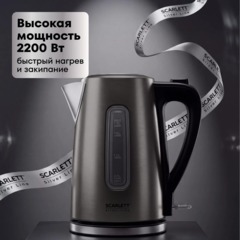 Чайник Scarlett SC-EK21S103, Silver Line - фото 6