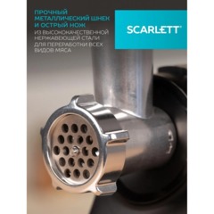 Мясорубка Scarlett SC-MG45S76, серый - фото 2