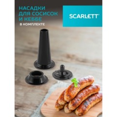 Мясорубка Scarlett SC-MG45S76, серый - фото 3