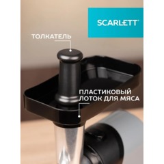 Мясорубка Scarlett SC-MG45S76, серый - фото 4
