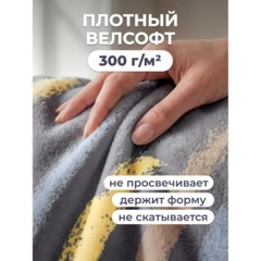 Покрывало 150х200 BRAVO велсофт Паплезия - фото 4