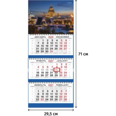 Календарь настенный 3-х блочный 2027 Attache Мост Питер 295х710мм