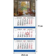 Календарь настенный 3-х блочный 2027 Attache На даче 295х710мм