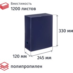 Короб архивный на кнопке Выбор есть 120 мм пластик,синий