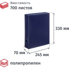 Короб архивный на кнопке Выбор есть 70 мм пластик,синий