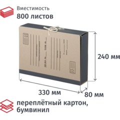 Папка архивная Форма 21 Выбор есть перепл.картон/бумв. 80 мм, 4 завязки