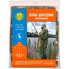 Плащ - дождевик с капюшоном, пластик, размер L, расцветка-камуфляж, 466637 - фото 2
