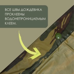 Плащ - дождевик с капюшоном, пластик, размер М, расцветка-камуфляж, 466636 - фото 3