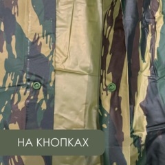 Плащ - дождевик с капюшоном, пластик, размер М, расцветка-камуфляж, 466636 - фото 4