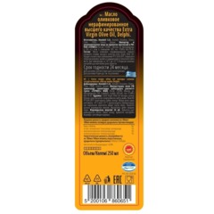 Масло Delphi Extra virgin olive oil с Крита оливковое нераф в/к ст/б, 0,25л - фото 2