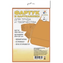 Фартук и нарукавники для труда 490/390; НФ-1, ОРАНЖЕВЫЙ - фото 7