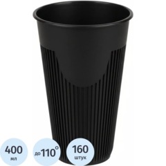 Стакан одноразовый  ПП д/гор. напит. 450мл/d-90мм, черн. 160 шт/кор (1035Ч)