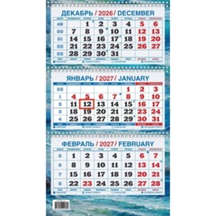 Календарь настенный 3-х блочный 2027 Морск.пейзаж в живописи195х495 КМ11-27 - фото 3