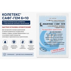 Салфетки гемостат. нетк.стер. с альг.натр/фурагин 6х10см Колетекс 10шт/уп - фото 2