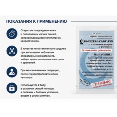 Салфетки гемостат. нетк.стер. с альг.натр/фурагин 6х10см Колетекс 10шт/уп - фото 3