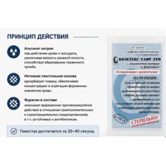 Салфетки гемостат. нетк.стер. с альг.натр/фурагин 6х10см Колетекс 10шт/уп - фото 4