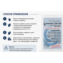 Салфетки гемостат. нетк.стер. с альг.натр/фурагин 6х10см Колетекс 10шт/уп - фото 5