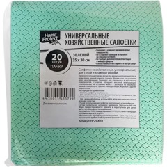 Салфетки хозяйственные Home Protect универс МБЛ 60г/м2 35х30см Зел 20шт/уп