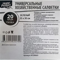 Салфетки хозяйственные Home Protect универс МБЛ 60г/м2 35х30см Зел 20шт/уп - фото 3