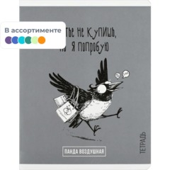 Тетрадь 48 л, клетка  ПАНДА-ВАЙБ А5+, а ассорт/70928