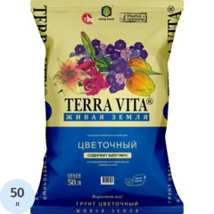 Грунт Живая земля цветочный 50л (TERRA VITA), 2000221