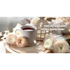 Конверт С наилуч пожелан.!(кофейная), Уф-лак, 10 ШТ/УП, КД-261