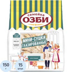 Сушки Мини-сушки глазированные  Семейка ОЗБИ, 150гx15шт/уп, 1046