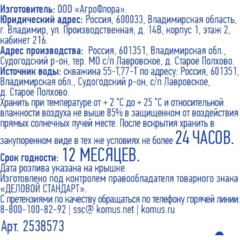 Вода питьевая Деловой Стандарт газ ПЭТ 0,33 л - фото 2