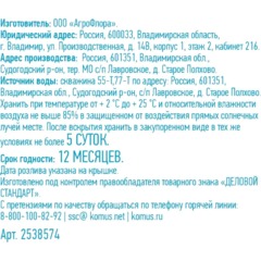 Вода питьевая Деловой Стандарт негаз ПЭТ 0,5 л - фото 2