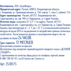 Вода питьевая Деловой Стандарт газ ПЭТ 0,5 л - фото 2