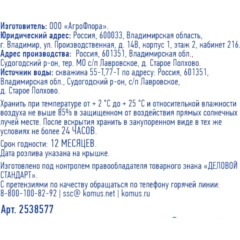 Вода питьевая Деловой Стандарт газ ПЭТ 1,5 л - фото 2