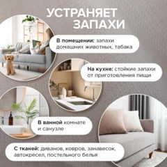 Освежитель воздуха SYNERGETIC Имбирь и лемонграсс, 380 мл - фото 7