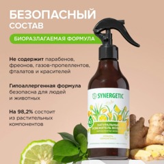 Освежитель воздуха SYNERGETIC Имбирь и лемонграсс, 380 мл - фото 8