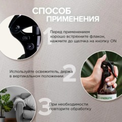 Освежитель воздуха SYNERGETIC Имбирь и лемонграсс, 380 мл - фото 9