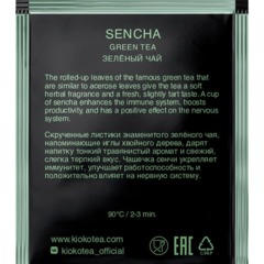 Чай зеленый Kioko Sencha 25пак x 1,8г - фото 3