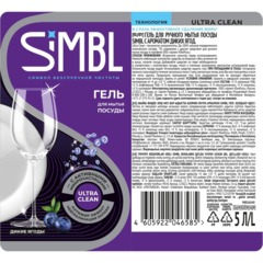 Средство для мытья посуды SIMBL С АРОМАТОМ ДИКИХ ЯГОД гель, 5Л - фото 2