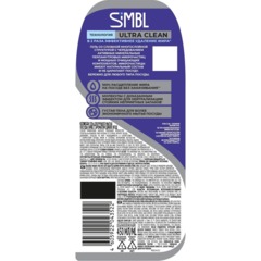 Средство для мытья посуды SIMBL С АРОМАТОМ ДИКИХ ЯГОД гель, 450МЛ - фото 3