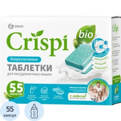 Таблетки для ПММ Grass CRISPI, 55шт/уп