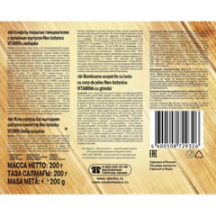 Конфеты Neo botanica VITAMIN с имбирем, 200г - фото 3
