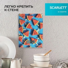 Весы кухонные Scarlett SC-KS57P78, Арбуз - фото 5