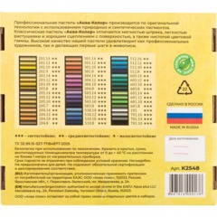 Пастель сухая художественная 48 цв.,К2548 - фото 3