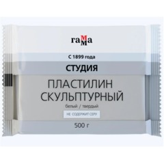 Пластилин скульптурный ГаммаСтудиябелый,тверд,500г,пакет,2.80.Е050.003.1