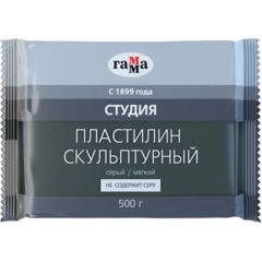 Пластилин скульптурный ГаммаСтудия,серый,мяг,500г,пакет,2.80.Е050.004.2